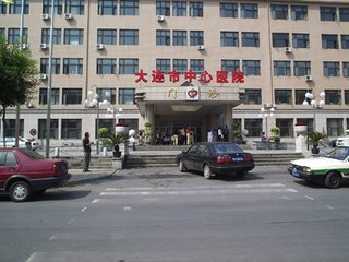 大连医科大学附属大连市中心医院